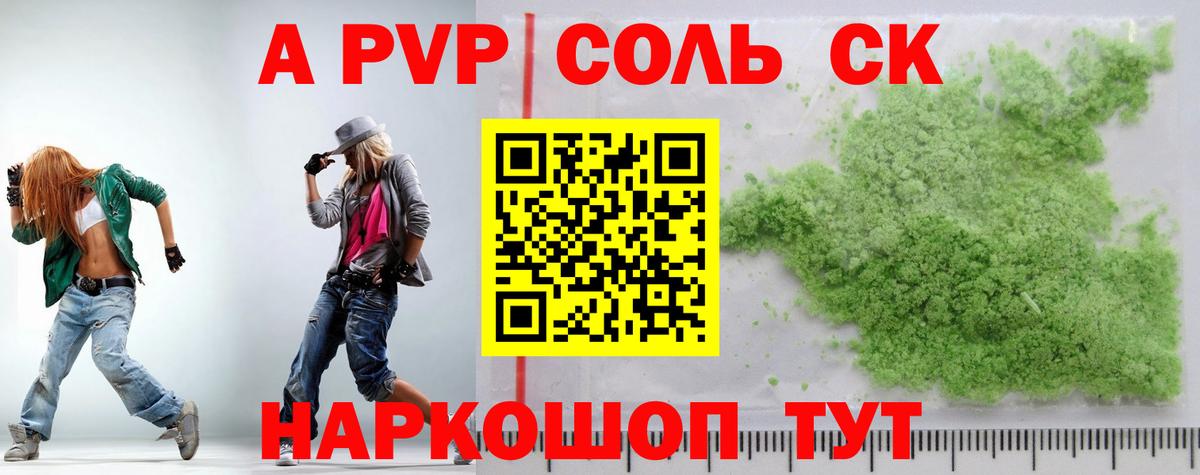 Альфа ПВП СК Новоуральск
