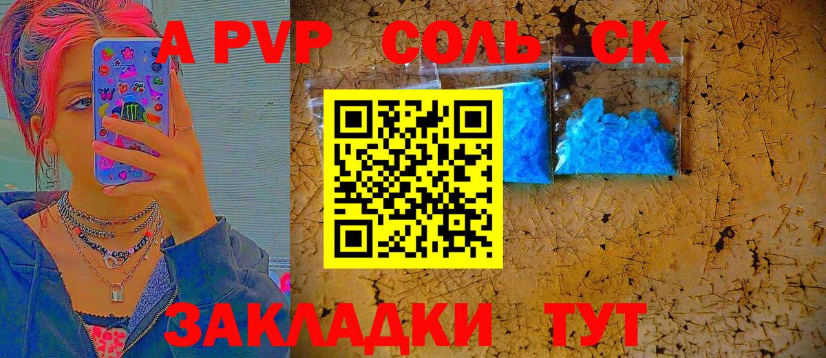 Новоуральск  APVP СК  APVP  Alpha-PVP СК КРИС  Вход с VPN 