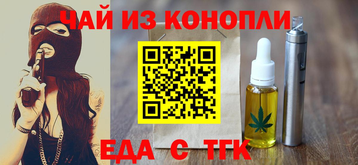 Печенье с ТГК марихуана  Вход с VPN  Новоуральск 