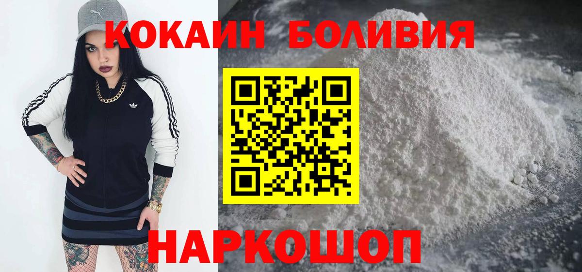 COCAIN  купить   Новоуральск  КОКАИН Боливия  Вход с VPN 