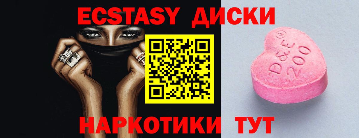Новоуральск  Ecstasy 280 MDMA  Вход с VPN  Экстази  Ecstasy 280 MDMA 