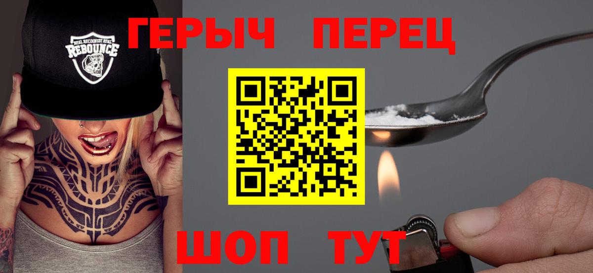 Новоуральск  Героин герыч  Героин  Вход с VPN 