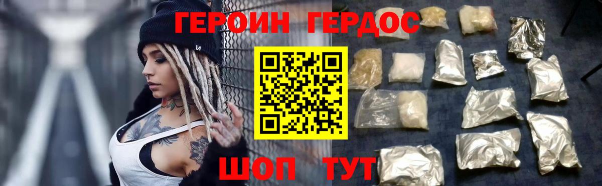 ГЕРОИН Афган Новоуральск