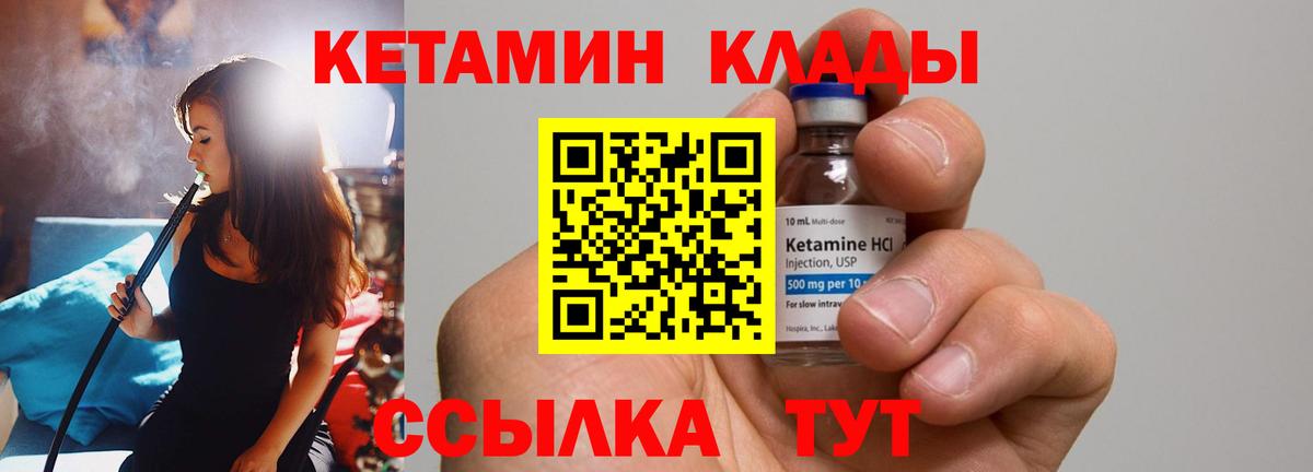 Новоуральск  КЕТАМИН VHQ  Кетамин ketamine  Вход с VPN 