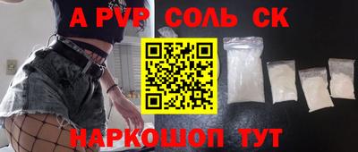 бошки Ставрополь