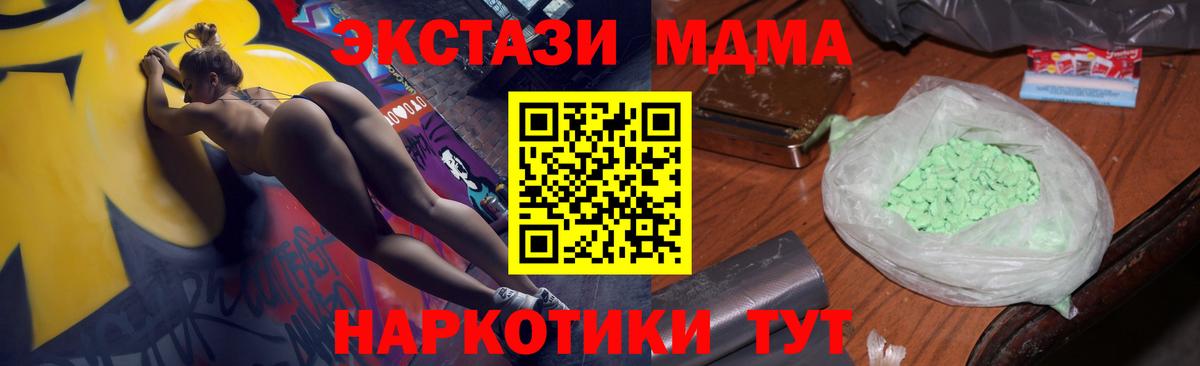 Новоуральск  MDMA crystal  МДМА crystal  Вход с VPN 