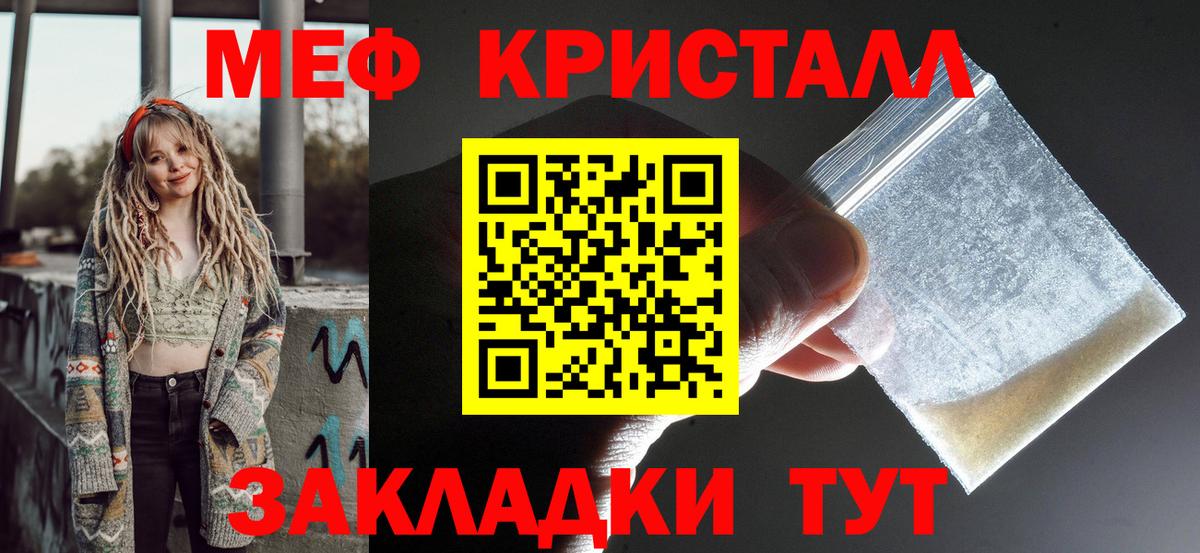 Меф Новоуральск