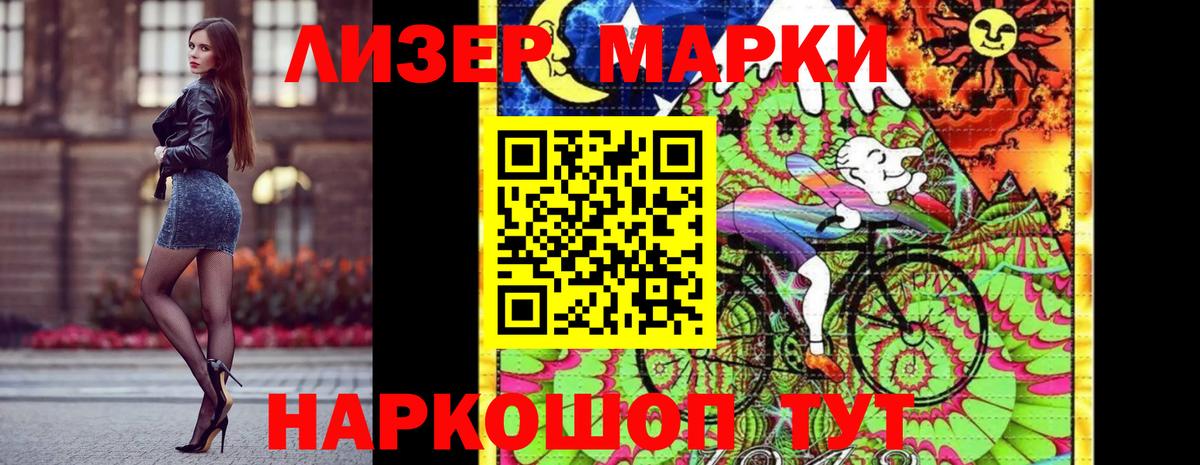 Марки NBOMe 1,8мг  Марки NBOMe 1,8мг  Новоуральск  Вход с VPN 