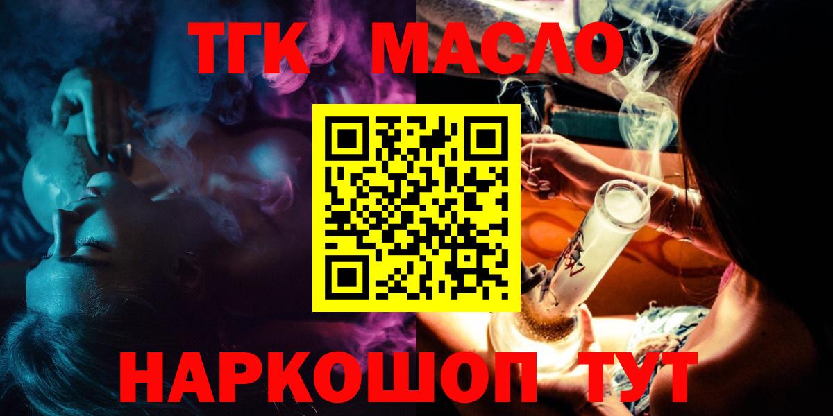 ТГК Wax  Вход с VPN  что такое наркотик  ТГК вейп  Новоуральск 